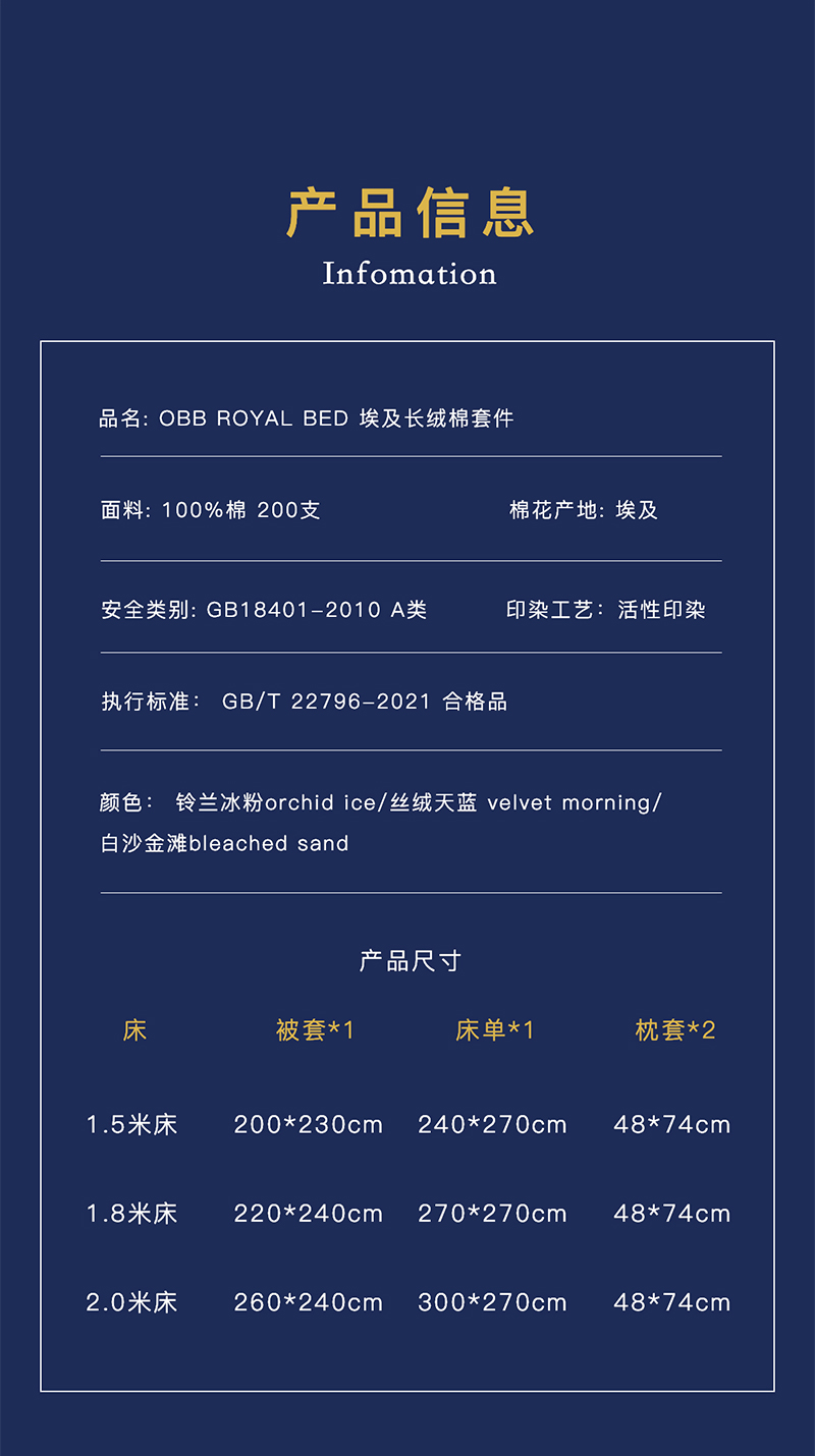 OBB ROYAL BED 200支埃及长绒棉1000TC四件套 铃兰冰粉 220*240cm（适用于1米8的床）