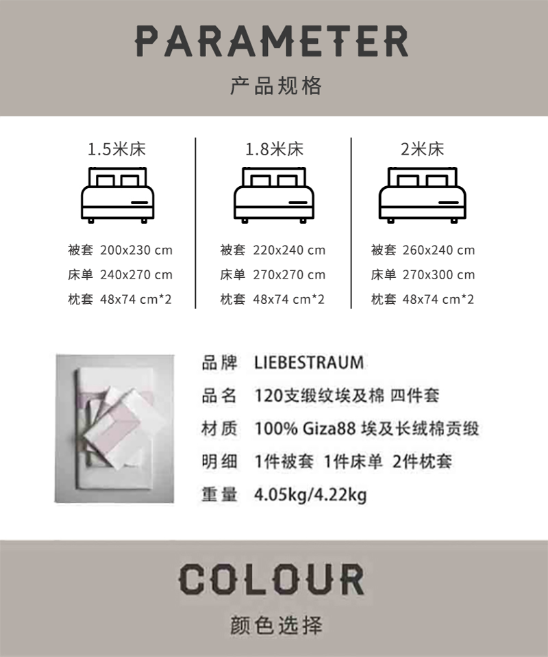 Liebestraum莉帛斯陶120支埃及长绒棉贡缎四件套 图兰朵系列 凤仪粉 200*230cm（适用于1米5的床）