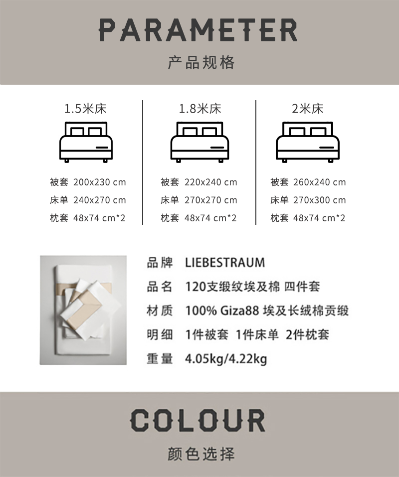 Liebestraum莉帛斯陶120支埃及长绒棉贡缎四件套 图兰朵系列 淡香槟 200*230cm（适用于1米5的床）