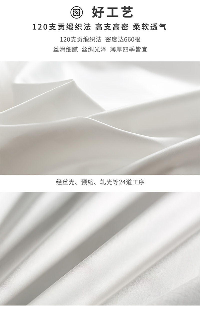 Liebestraum莉帛斯陶120支埃及长绒棉贡缎四件套 图兰朵系列 淡香槟 200*230cm（适用于1米5的床）