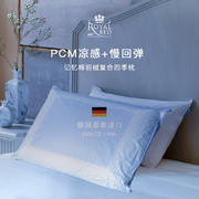 德国原产OBB Royal bed西伯利亚鹅绒枕复合羽绒枕凉感四季枕