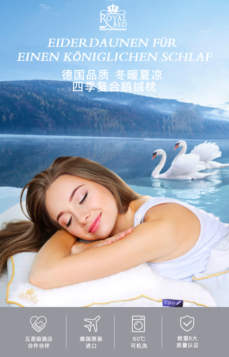 德国原产OBB Royal bed西伯利亚鹅绒枕复合羽绒枕凉感四季枕 白色 50*70cm
