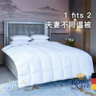 德国OBB Royal Bed 1 fits 2 夫妻不同温鹅绒被 90%白鹅绒