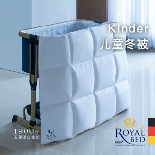 德国OBB Royal Bed  德国鹅绒被 儿童被90%白鹅绒