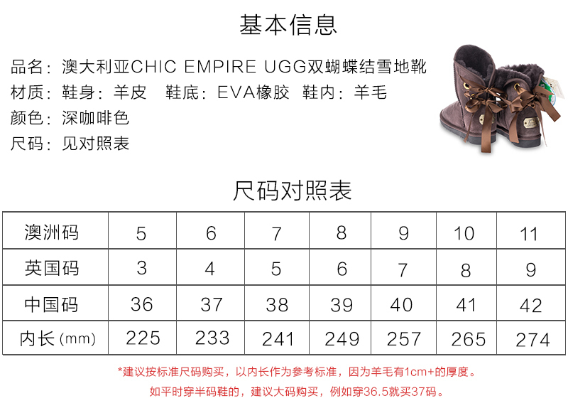 澳大利亚原产CHIC EMPIRE蝴蝶结雪地靴羊皮靴中筒靴 深咖啡色 39