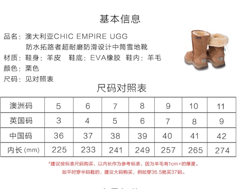 澳大利亚原产CHIC EMPIRE防滑雪地靴中筒靴 栗色 37