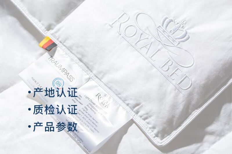 德国原产OBB Royal Bed德国90%鹅绒夏被空调被 Immensee茵梦 白色 150*200cm(适用于1.2m的床)