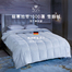 德国原产OBB Royal Bed 1000蓬西伯利亚95%鹅绒被 国王春秋被 白色 220*240cm