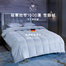 德国原产OBB Royal Bed 1000蓬西伯利亚95%鹅绒被 国王春秋被 白色 150*200cm（适用于1.2m的床）