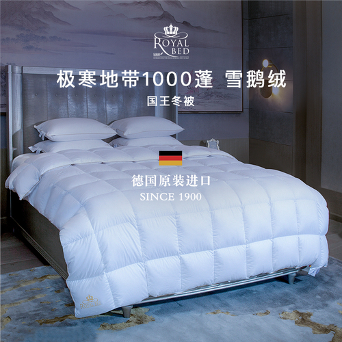 德国原产OBB Royal Bed 1000蓬西伯利亚95%鹅绒被 国王冬被 白色 200*230cm（适用于1.5m的床）