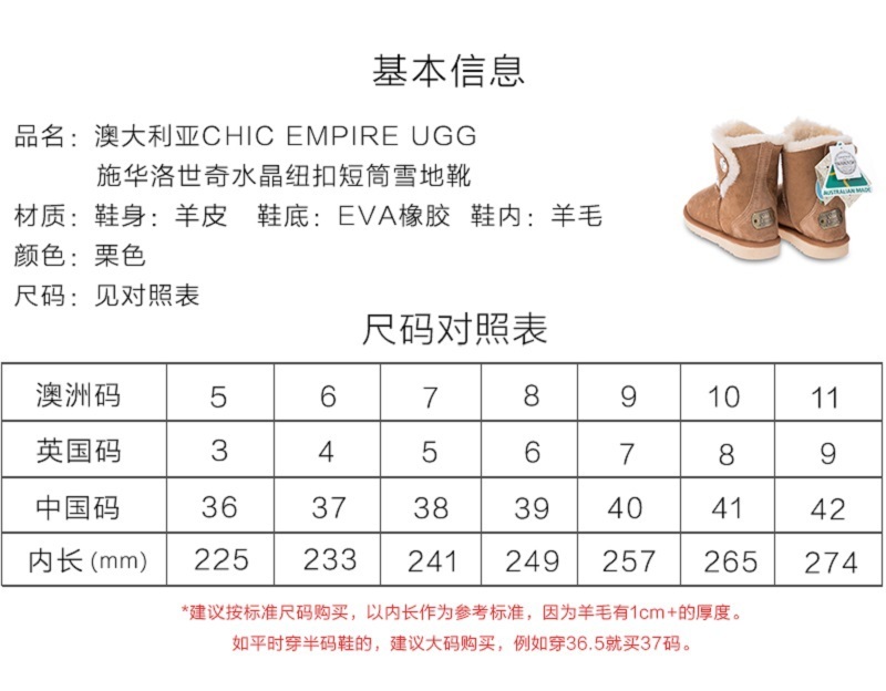 澳大利亚原产CHIC EMPIRE 施华洛世奇水晶纽扣雪地靴 深咖啡 37