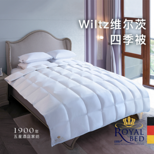 德国原产OBB Royal Bed90%鹅绒被 Wiltz维尔茨加厚四季被冬被