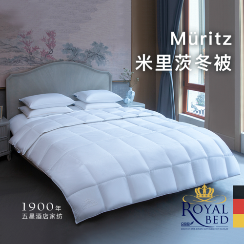 升级版 OBB Royal Bed德国90%鹅绒冬被Müritz米里茨系列 白色 200*230cm（适用于1.5m的床）
