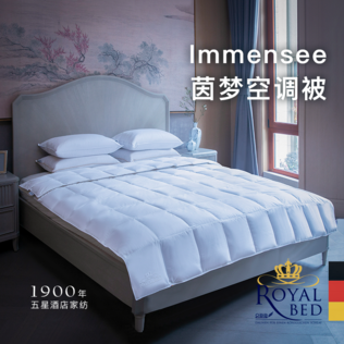 德国原产OBB Royal Bed德国90%鹅绒夏被空调被 Immensee茵梦