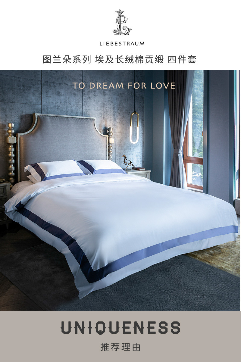Liebestraum莉帛斯陶120支埃及长绒棉贡缎四件套 图兰朵系列 迷雾兰 260*240cm（适用于2.0m的床）