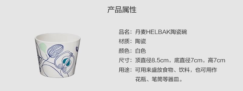 丹麦原产HELBAK陶瓷碗艺术碗手绘碗 梨果图案