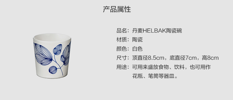 丹麦原产HELBAK陶瓷碗艺术碗手绘碗 梨果图案