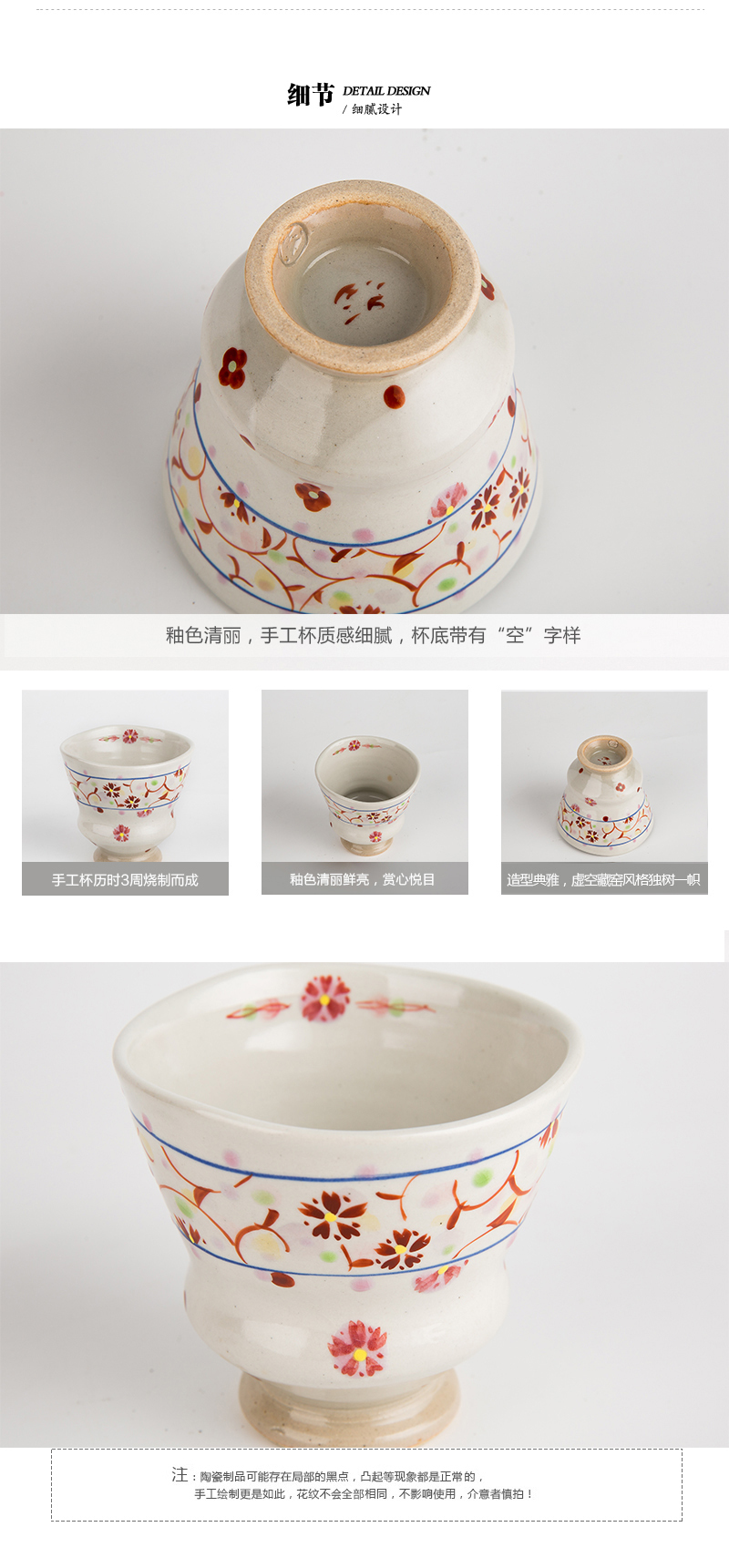 日本原产虚空藏窑小花唐草系列九谷烧手工杯 大红