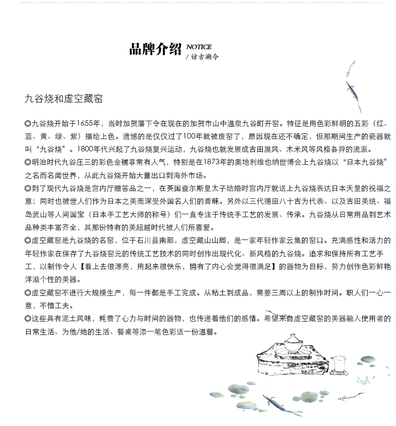 日本原产虚空藏窑URARA系列九谷烧手工杯 大红