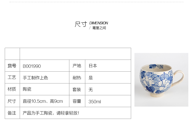 日本原产虚空藏窑蓝椿系列九谷烧白底手工 带柄杯 天蓝