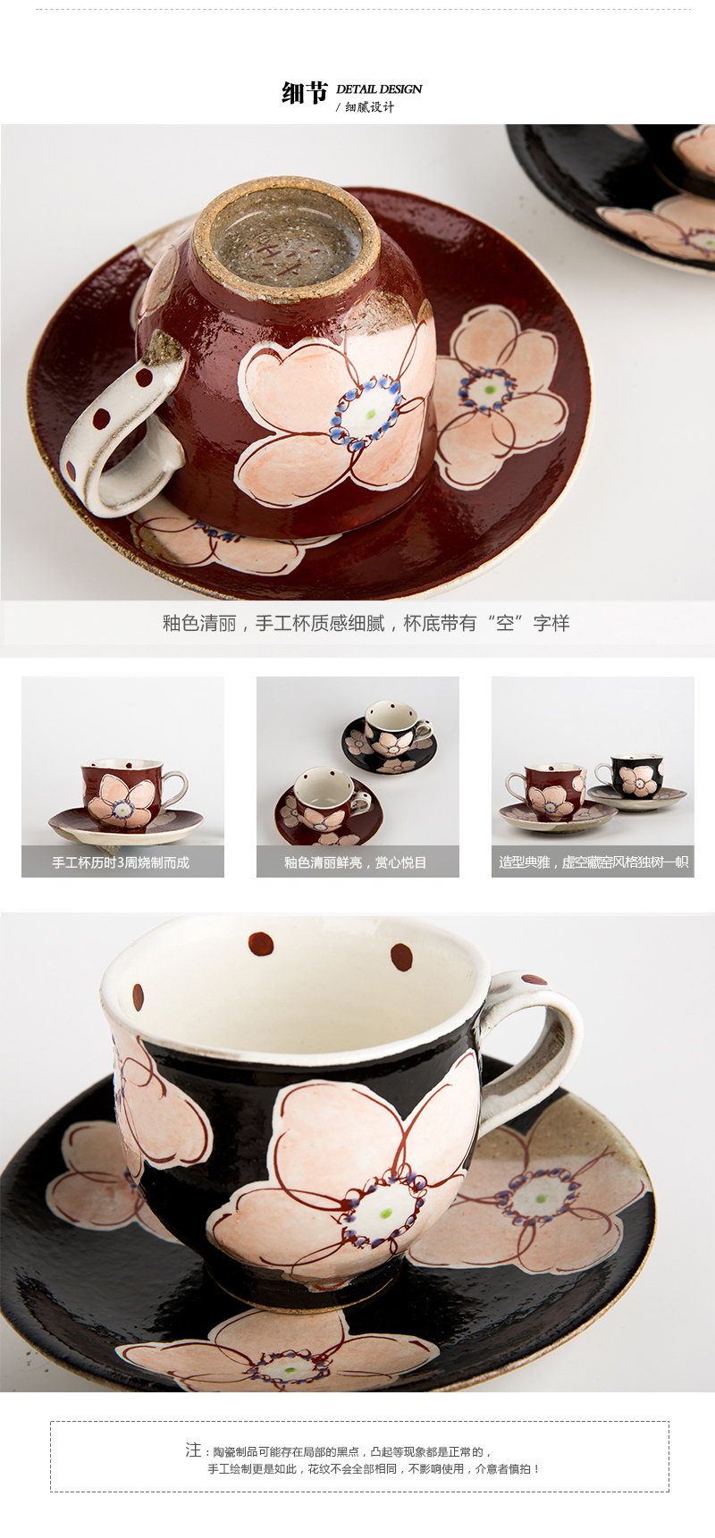 日本原产虚空藏窑浪漫樱花系列手工咖啡杯(带碟) 黑红色
