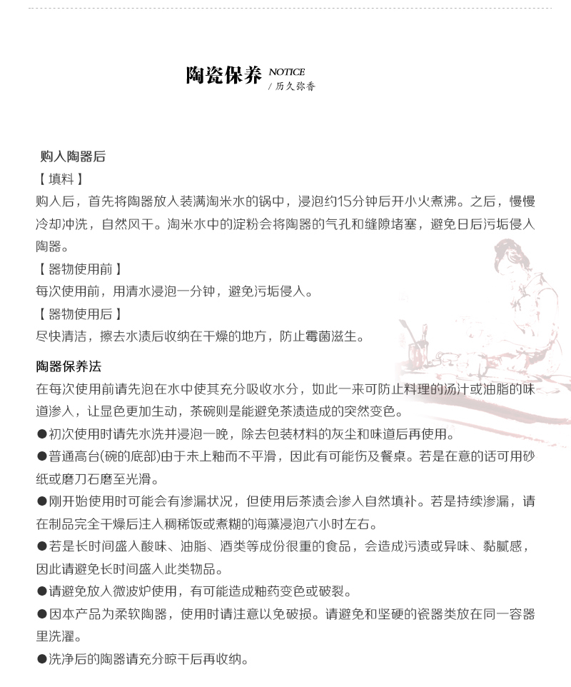 日本原产虚空藏窑风之舞语系列九谷烧手工咖啡杯