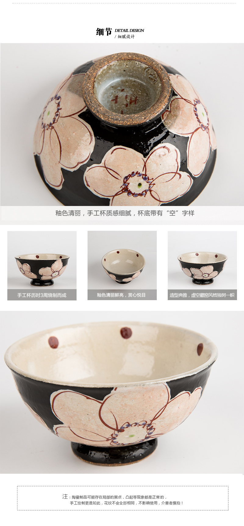 日本原产虚空藏窑浪漫樱花系列九谷烧手工碗 黑色