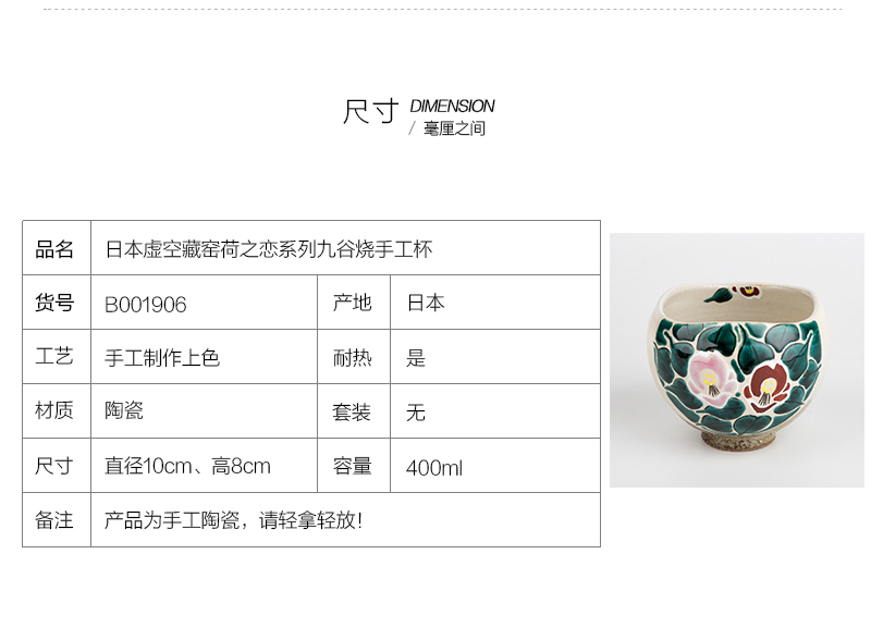 日本原产虚空藏窑荷之恋系列手工杯(全釉) 绿色