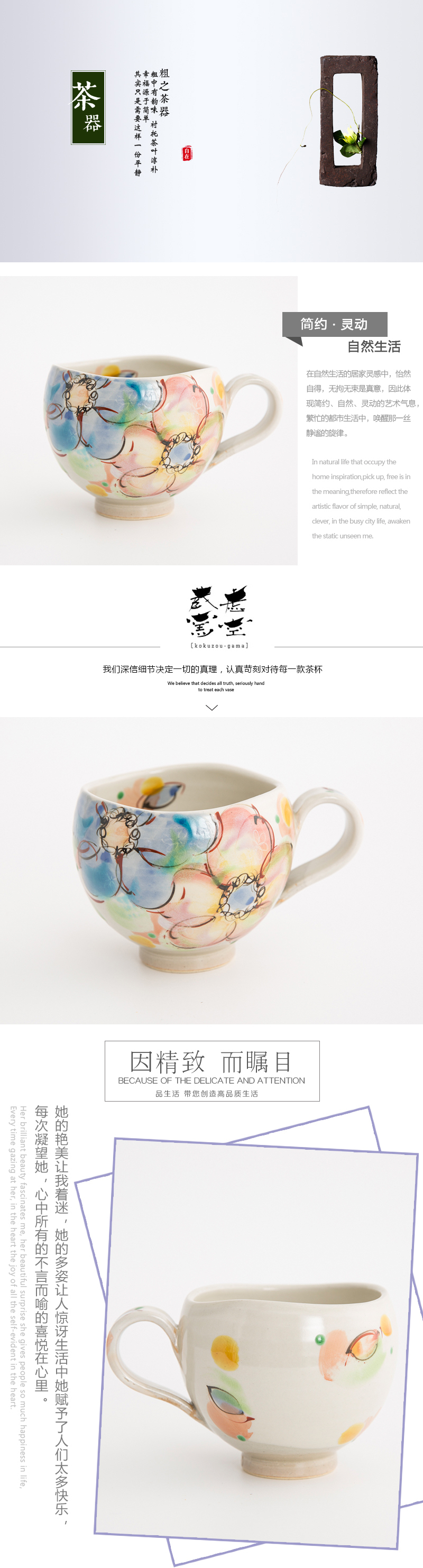 日本原产虚空藏窑风之舞语系列九谷烧手工带柄杯