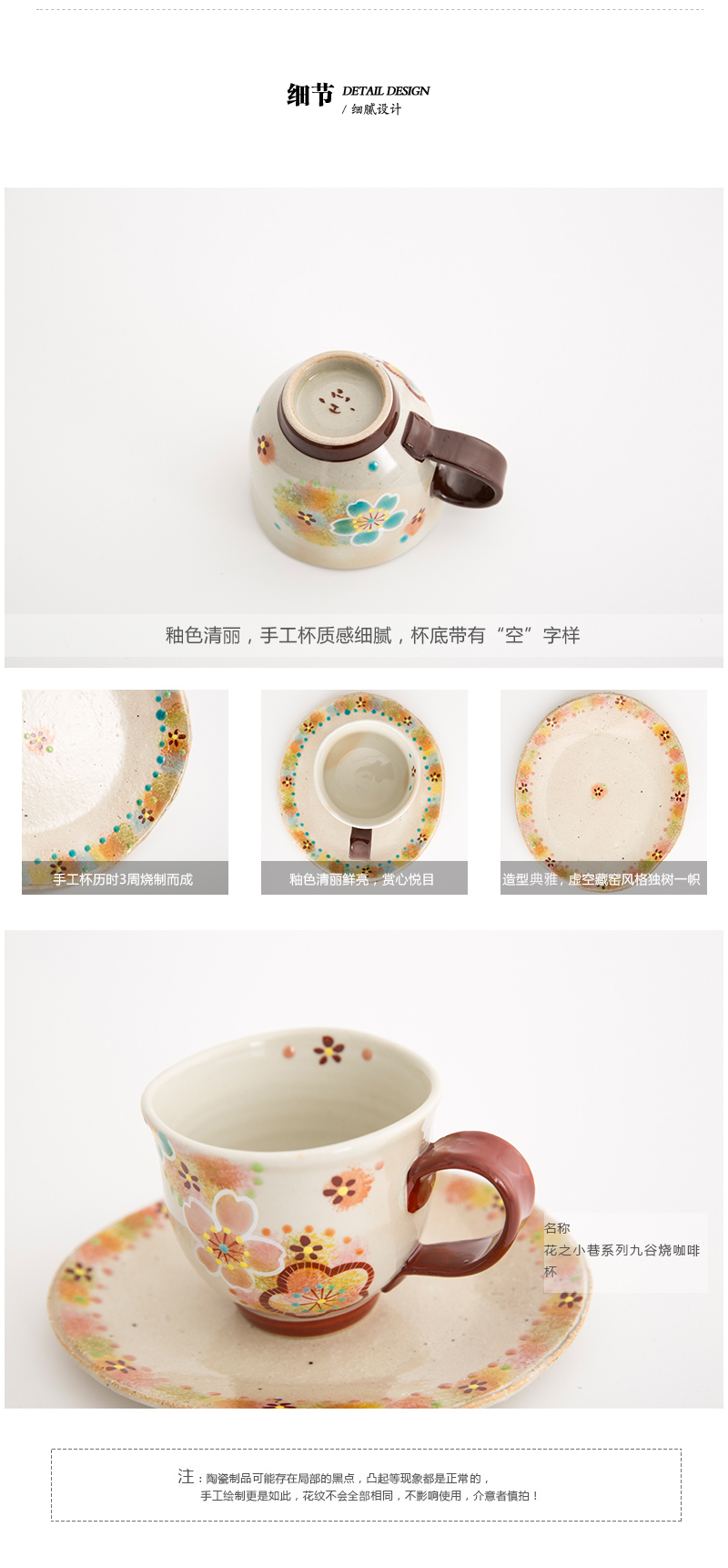 日本原产虚空藏窑窑花之小巷系列手工咖啡杯 粉红