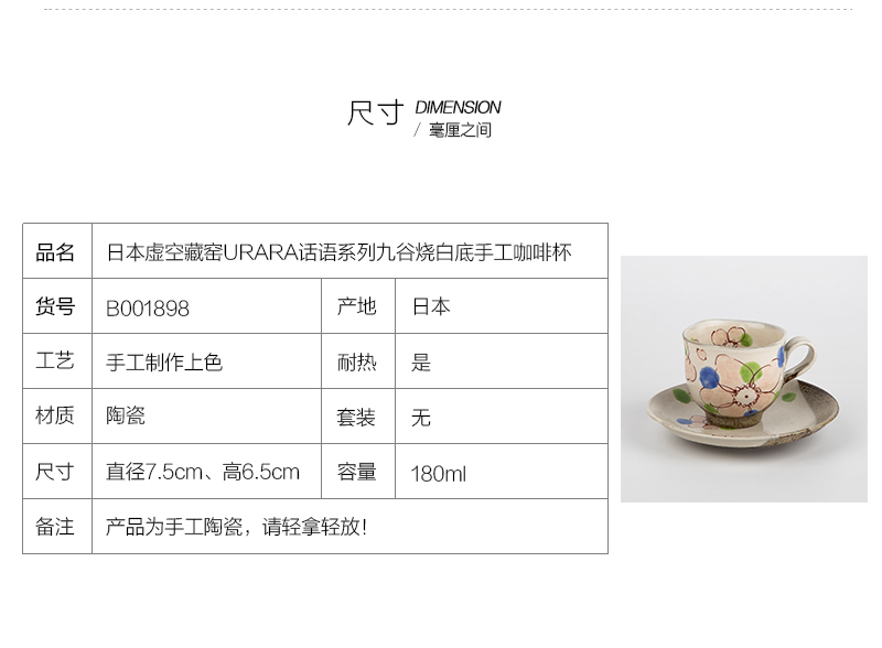 日本原产虚空藏窑URARA系列九谷烧手工咖啡杯 粉蓝色