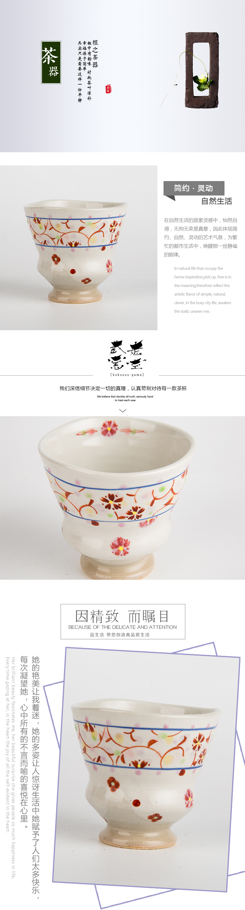 日本原产虚空藏窑小花唐草系列九谷烧手工杯 大红