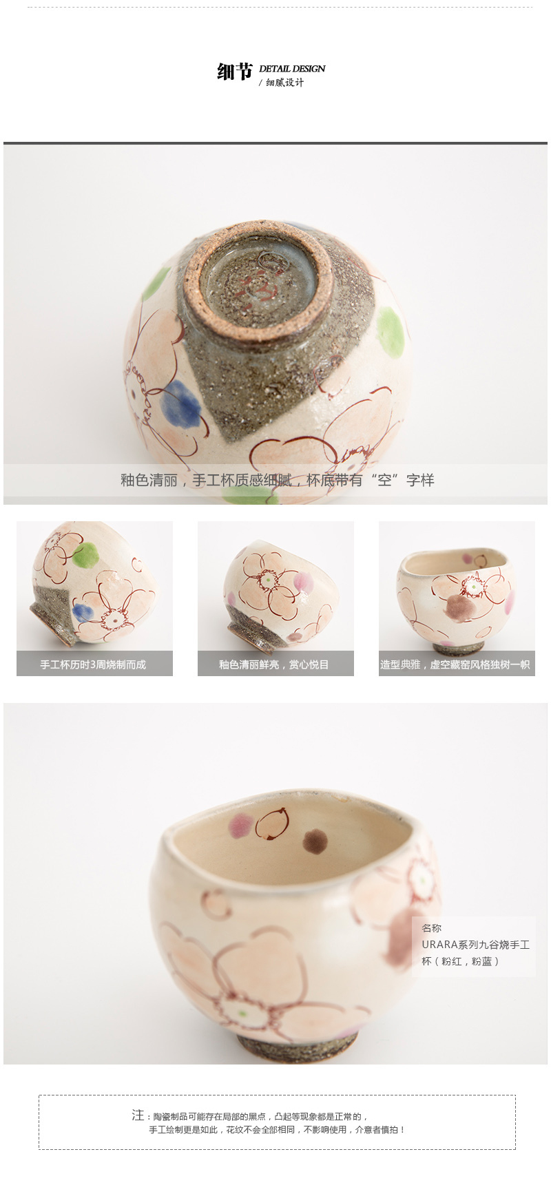 日本原产虚空藏窑URARA语系列手工杯 粉蓝色