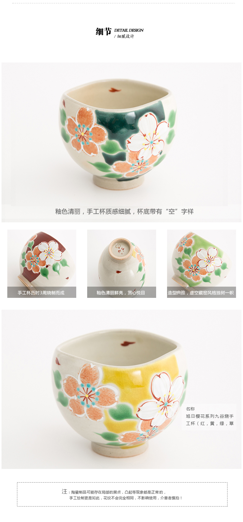 日本原产虚空藏窑旭日樱花系列九谷烧手工杯 绿色