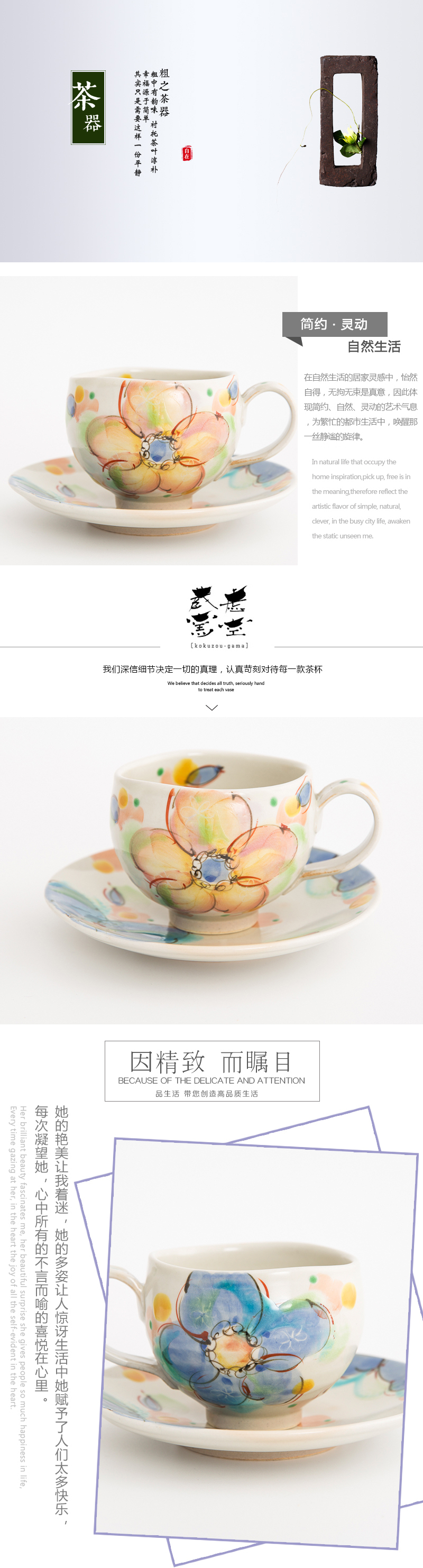 日本原产虚空藏窑风之舞语系列九谷烧手工咖啡杯