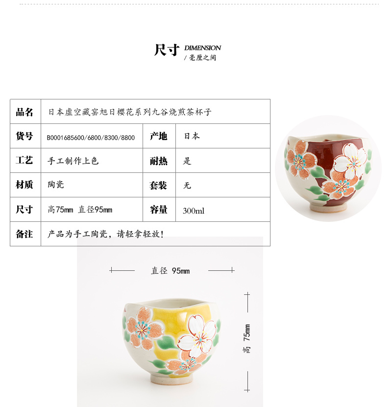 日本原产虚空藏窑旭日樱花系列九谷烧手工杯 绿色
