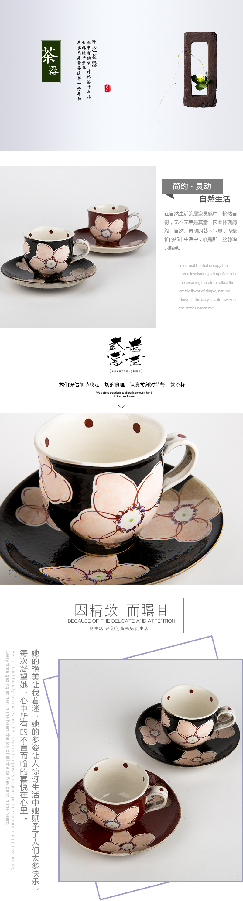 日本原产虚空藏窑浪漫樱花系列手工咖啡杯(带碟) 黑红色