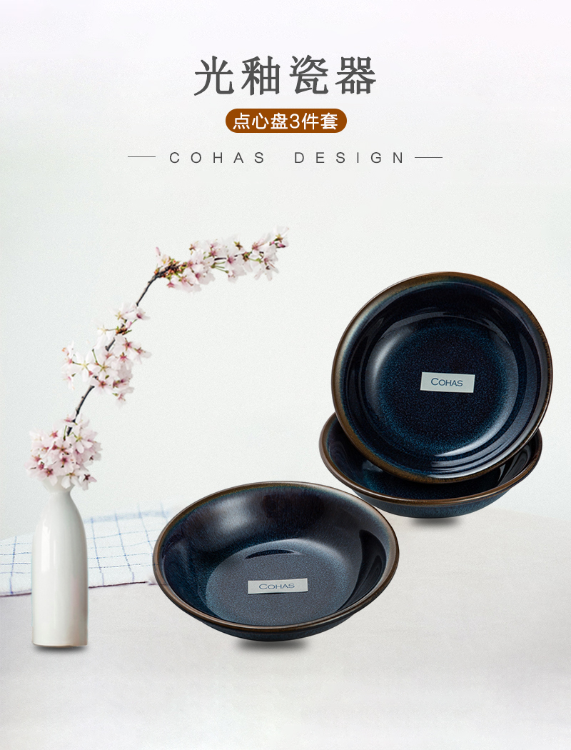 韩国原产COHAS光釉陶瓷餐碟餐盘点心盘3件套 深蓝色 L