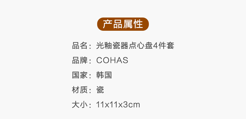 韩国原产COHAS光釉陶瓷餐盘点心盘餐碟4件套 深蓝色