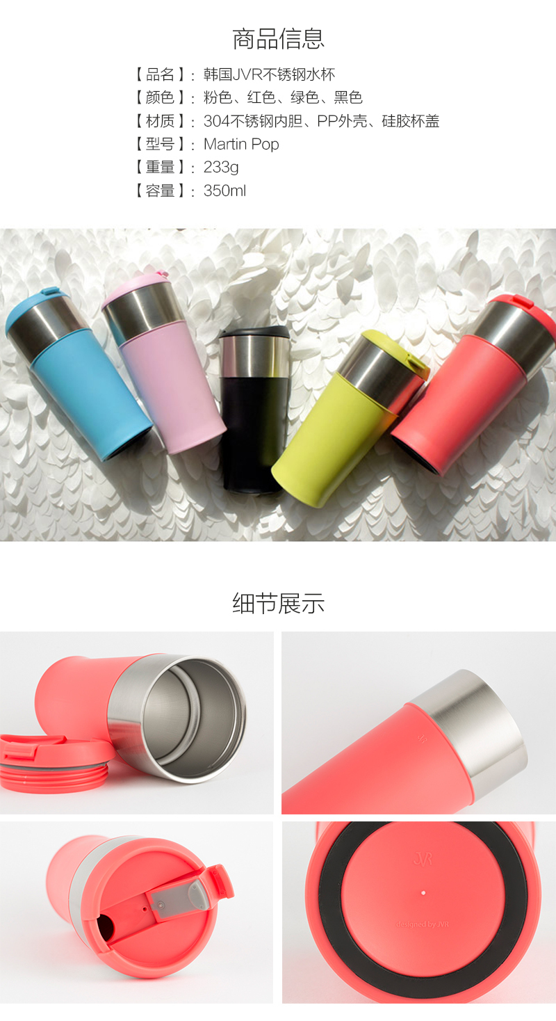 韩国原产JVR不锈钢水杯茶杯咖啡杯350ml 黄绿色