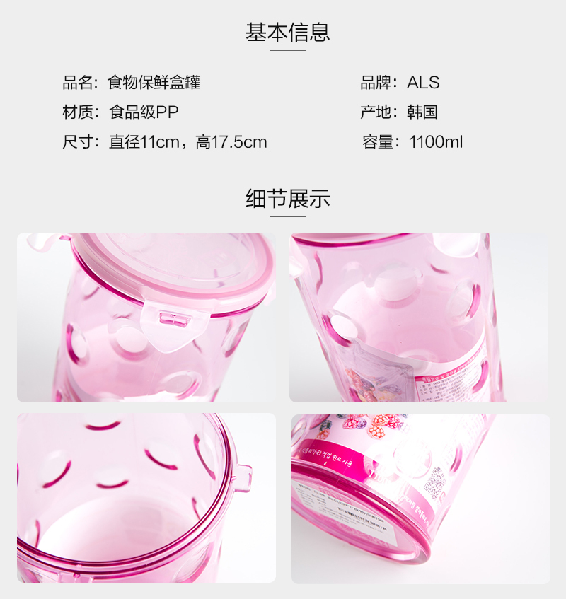 韩国原产ALS环保食物保鲜罐密封罐1100ml 粉色