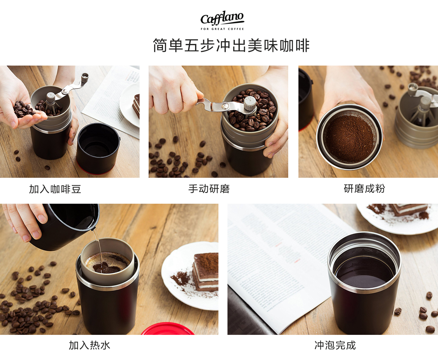 韩国原产Cafflano便携式咖啡机研磨机咖啡杯 黑色