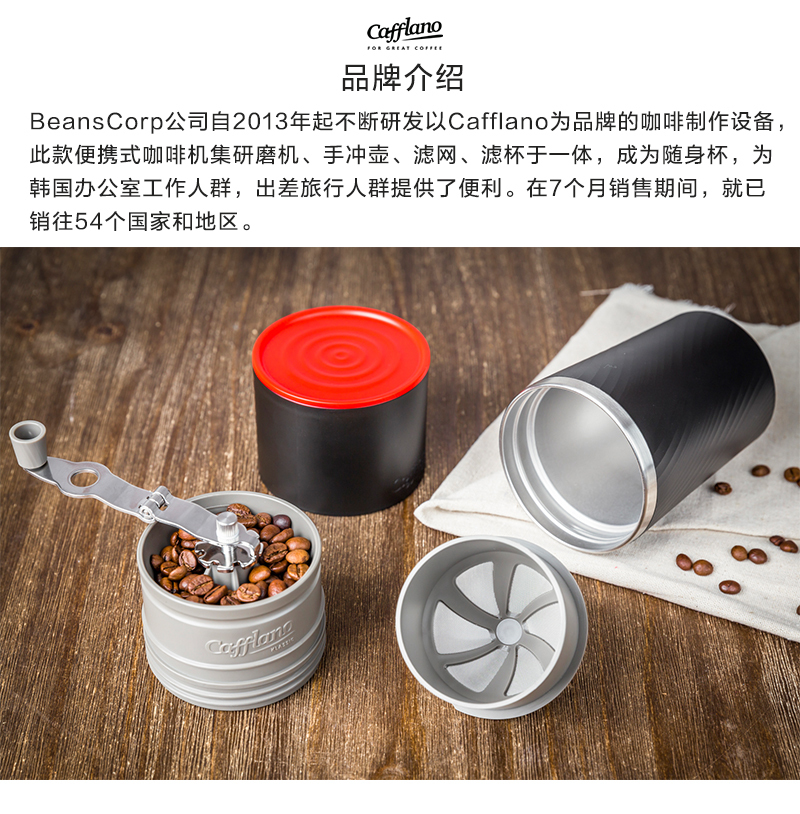 韩国原产Cafflano便携式咖啡机研磨机咖啡杯 黑色