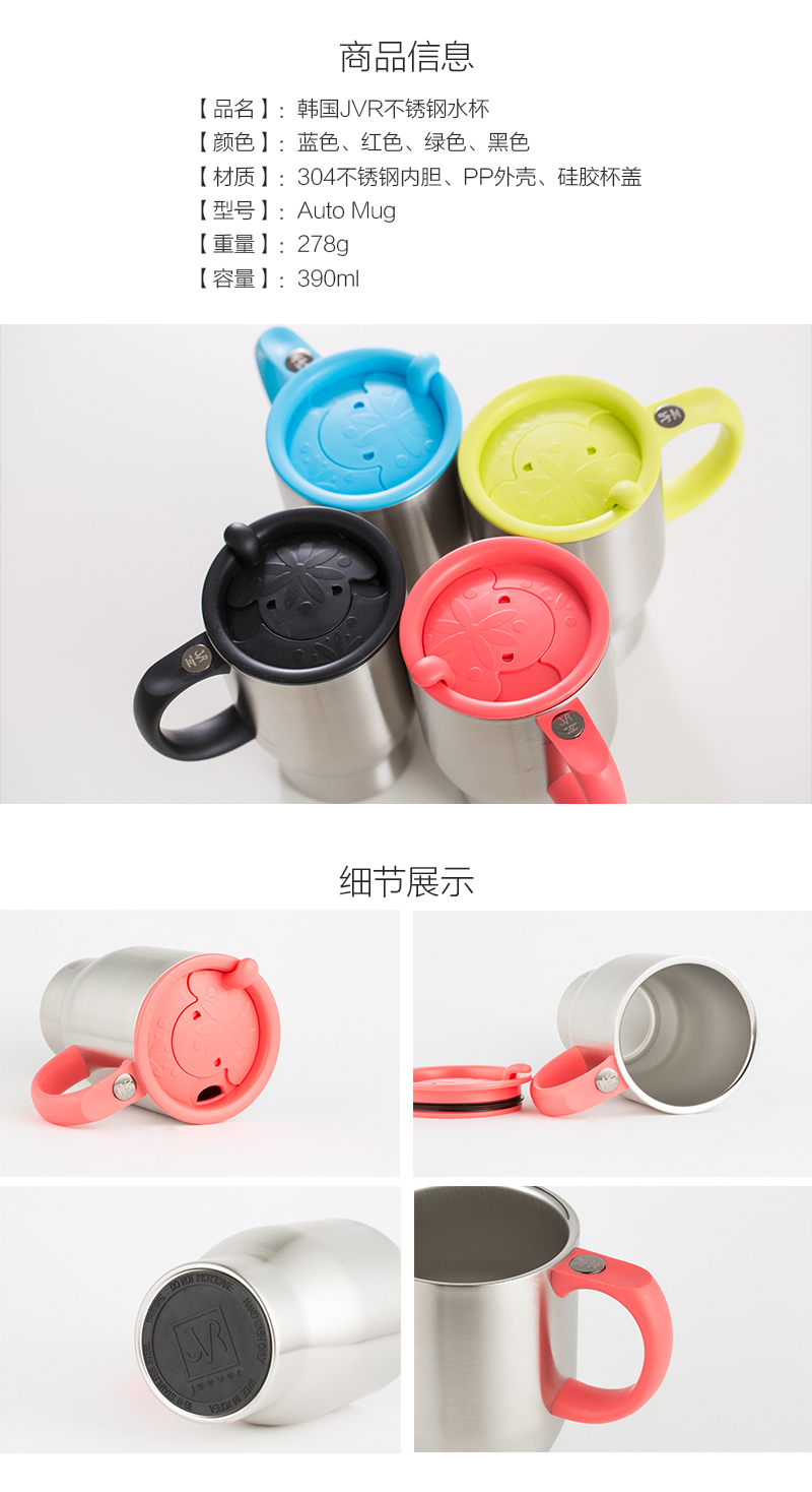 韩国原产JVR不锈钢水杯茶杯马克杯390ml 橘色