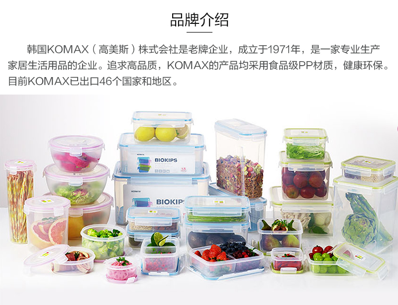 韩国原产KOMAX食品级PP食物保鲜盒餐盒储藏盒920ml 粉色