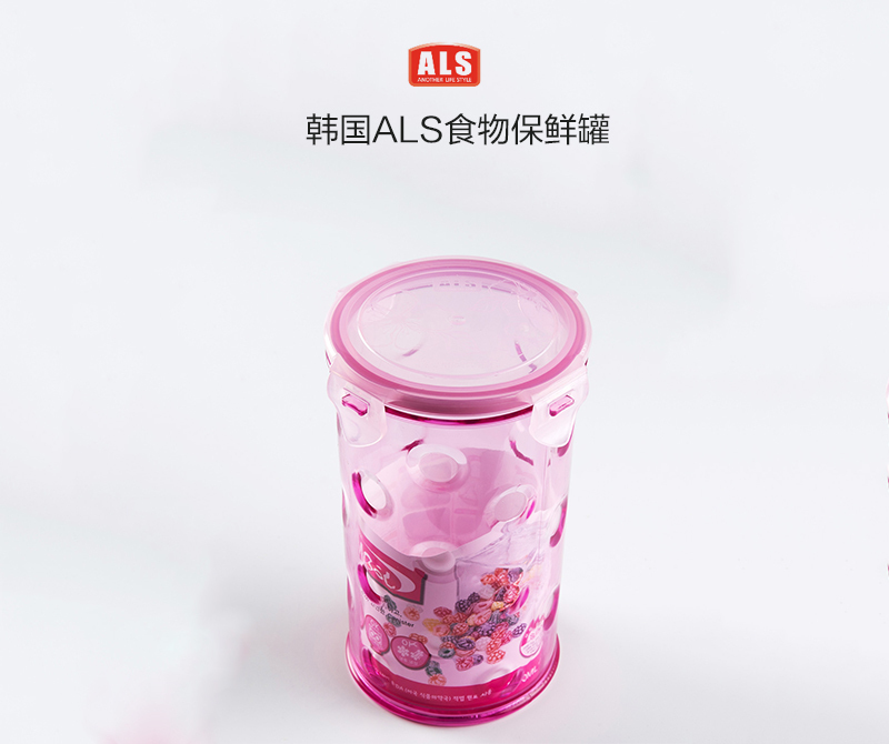韩国原产ALS环保食物保鲜罐密封罐1100ml 粉色