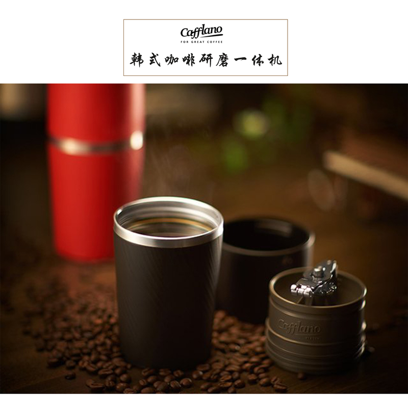 韩国原产Cafflano便携式咖啡机研磨机咖啡杯 红色