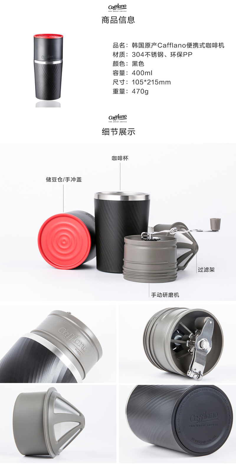韩国原产Cafflano便携式咖啡机研磨机咖啡杯 黑色
