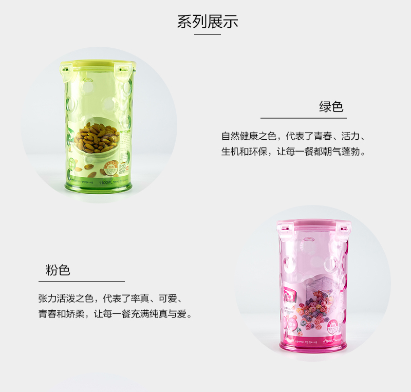韩国原产ALS环保食物保鲜罐密封罐1100ml 粉色