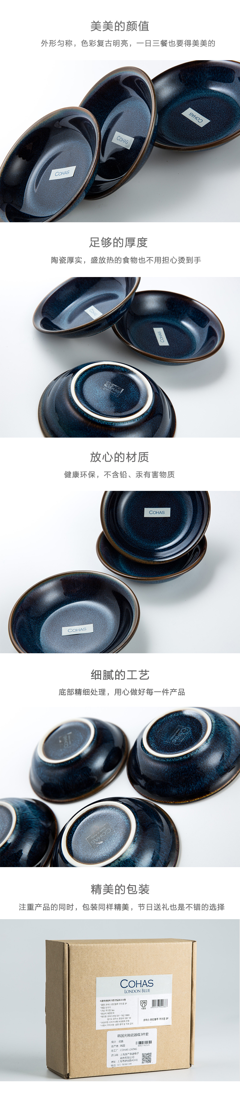 韩国原产COHAS光釉陶瓷餐碟餐盘点心盘3件套 深蓝色 L